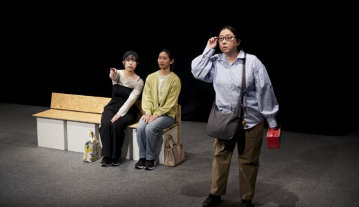 ケーキを海底のポストへ投函週末公演『やわら』社会人劇団